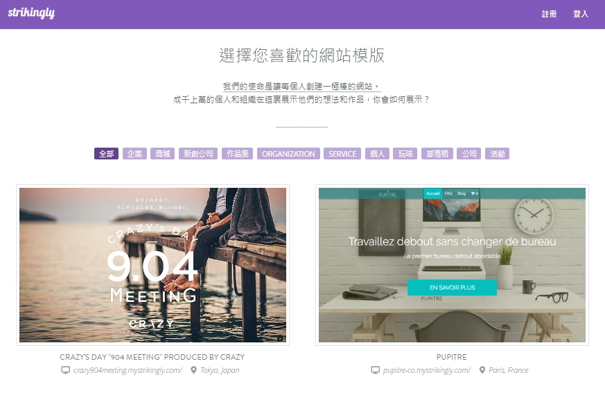 網站模板 網站模板